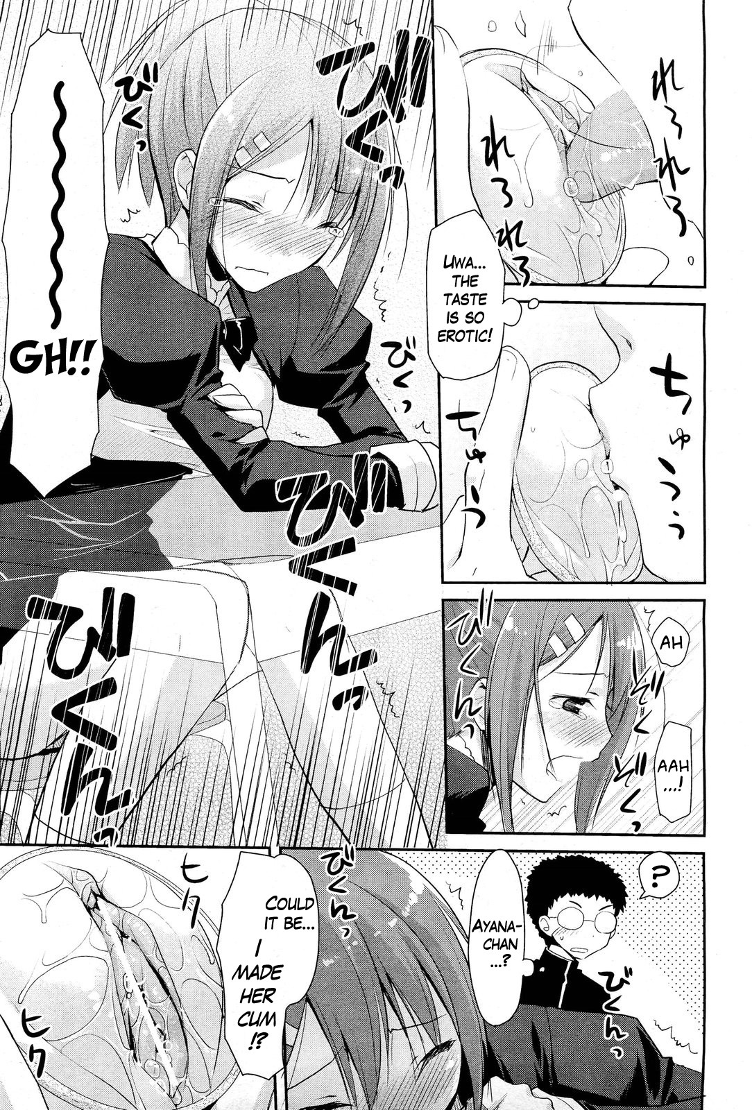 [Taropun] Linked Mirror (COMIC Aun 2011-10) [English] [EHCOVE] page 9 full