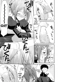 [Taropun] Linked Mirror (COMIC Aun 2011-10) [English] [EHCOVE] - page 9