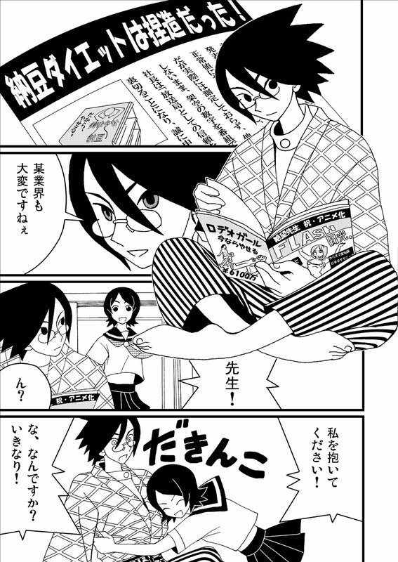 [Gachonerou] 絶望同人えろ１ [Sayonara Zetsubou Sensei] page 1 full