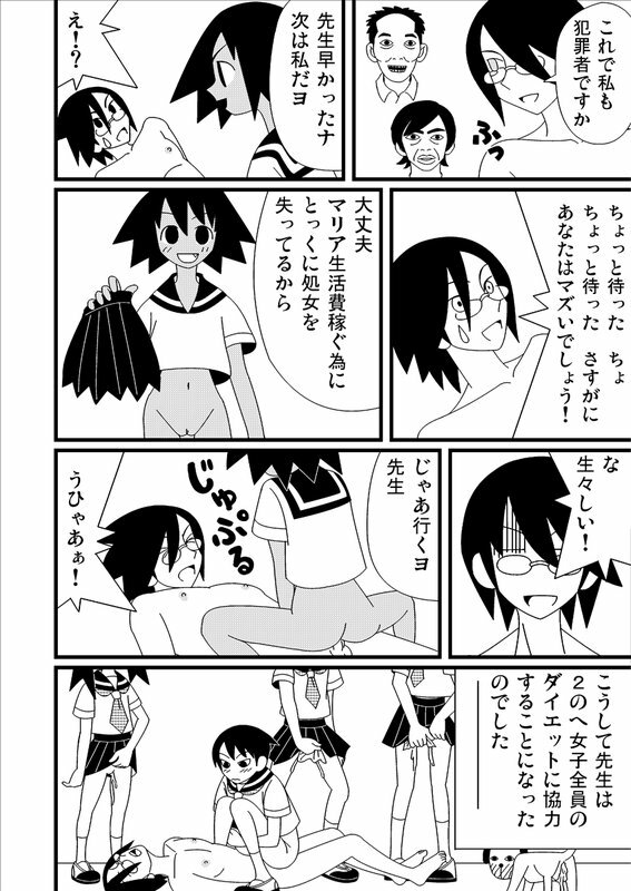 [Gachonerou] 絶望同人えろ１ [Sayonara Zetsubou Sensei] page 10 full