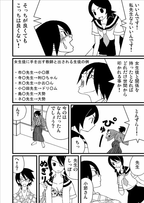 [Gachonerou] 絶望同人えろ１ [Sayonara Zetsubou Sensei] page 2 full