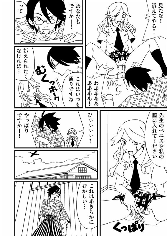 [Gachonerou] 絶望同人えろ１ [Sayonara Zetsubou Sensei] page 4 full