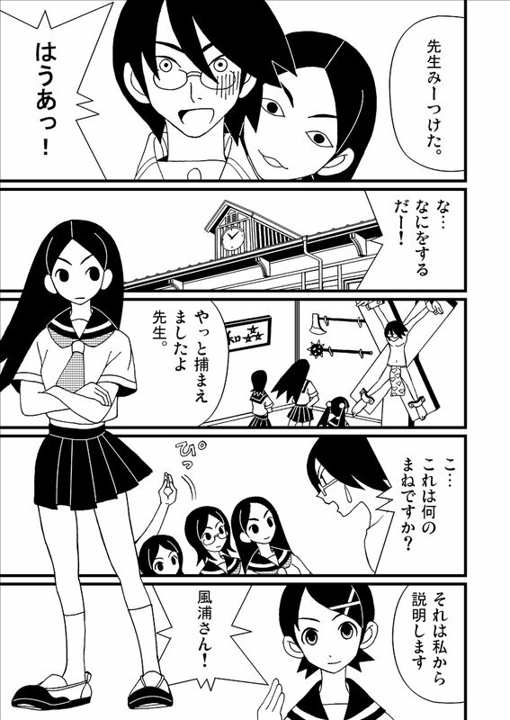 [Gachonerou] 絶望同人えろ１ [Sayonara Zetsubou Sensei] page 5 full