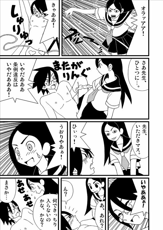 [Gachonerou] 絶望同人えろ１ [Sayonara Zetsubou Sensei] page 7 full