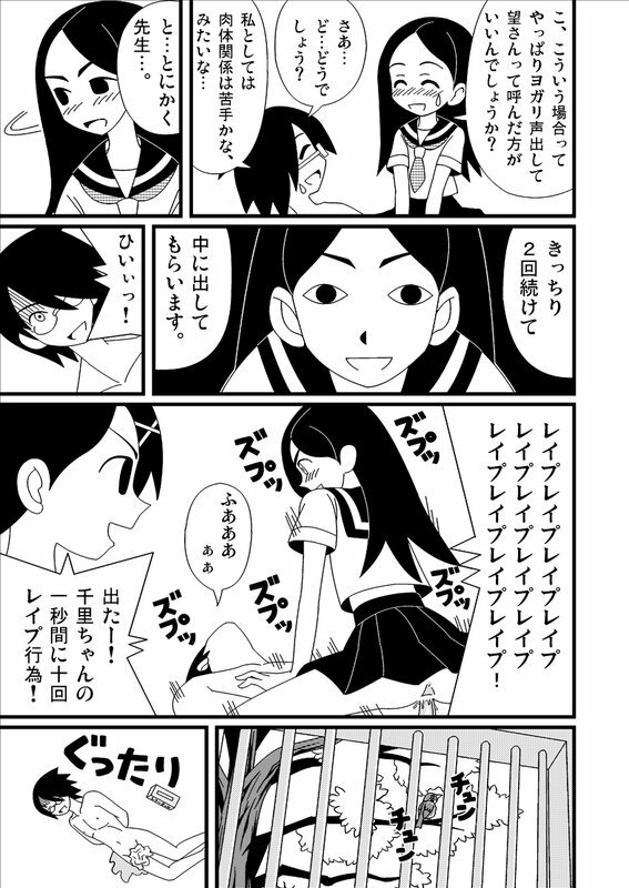 [Gachonerou] 絶望同人えろ１ [Sayonara Zetsubou Sensei] page 9 full