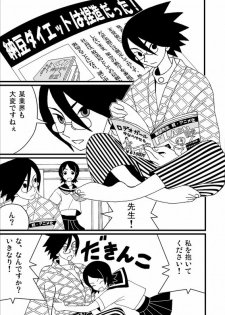 [Gachonerou] 絶望同人えろ１ [Sayonara Zetsubou Sensei]