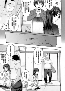 [Zero no Mono] Iregui (Junai Kajitsu 2011-05) [Chinese] [流浪猫·里汉化组] [Decensored] - page 3