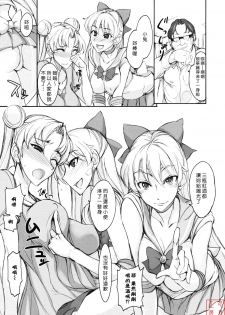 (C80) [Majimeya (Isao)] Getsu Ka Sui Moku Kin Do Nichi 6 (Sailor Moon) [Chinese] - page 13