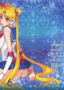 (C80) [Majimeya (Isao)] Getsu Ka Sui Moku Kin Do Nichi 6 (Sailor Moon) [Chinese]