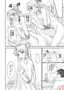 (C80) [Majimeya (Isao)] Getsu Ka Sui Moku Kin Do Nichi 6 (Sailor Moon) [Chinese] - page 22