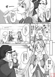 (C80) [Majimeya (Isao)] Getsu Ka Sui Moku Kin Do Nichi 6 (Sailor Moon) [Chinese] - page 3