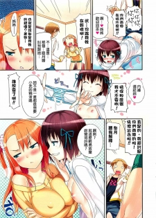 [Hisasi] Sis-Con -Sister Control- (COMIC HOTMiLK 2011-11) [Chinese] [final個人漢化] - page 3