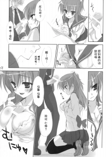 (C75) [Kuroneko-kan, Tyatsune (Muririn, Kobuichi)] Houkago Campus [Chinese] [空気系★汉化] - page 8