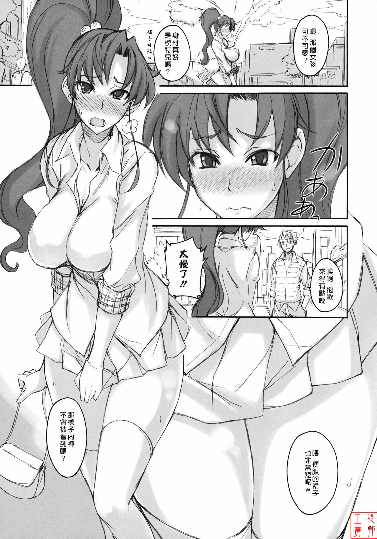 (COMIC1☆5) [Majimeya (isao)] Getsu Ka Sui Moku Kin Do Nichi 5.1 (Bishoujo Senshi Sailor Moon) [Chinese] [悠月工房漢化] page 4 full