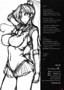 (COMIC1☆5) [Majimeya (isao)] Getsu Ka Sui Moku Kin Do Nichi 5.1 (Bishoujo Senshi Sailor Moon) [Chinese] [悠月工房漢化] - page 25