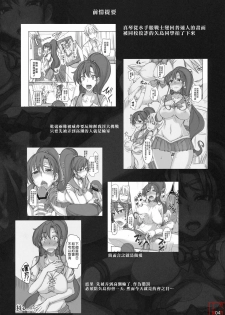 (COMIC1☆5) [Majimeya (isao)] Getsu Ka Sui Moku Kin Do Nichi 5.1 (Bishoujo Senshi Sailor Moon) [Chinese] [悠月工房漢化] - page 3