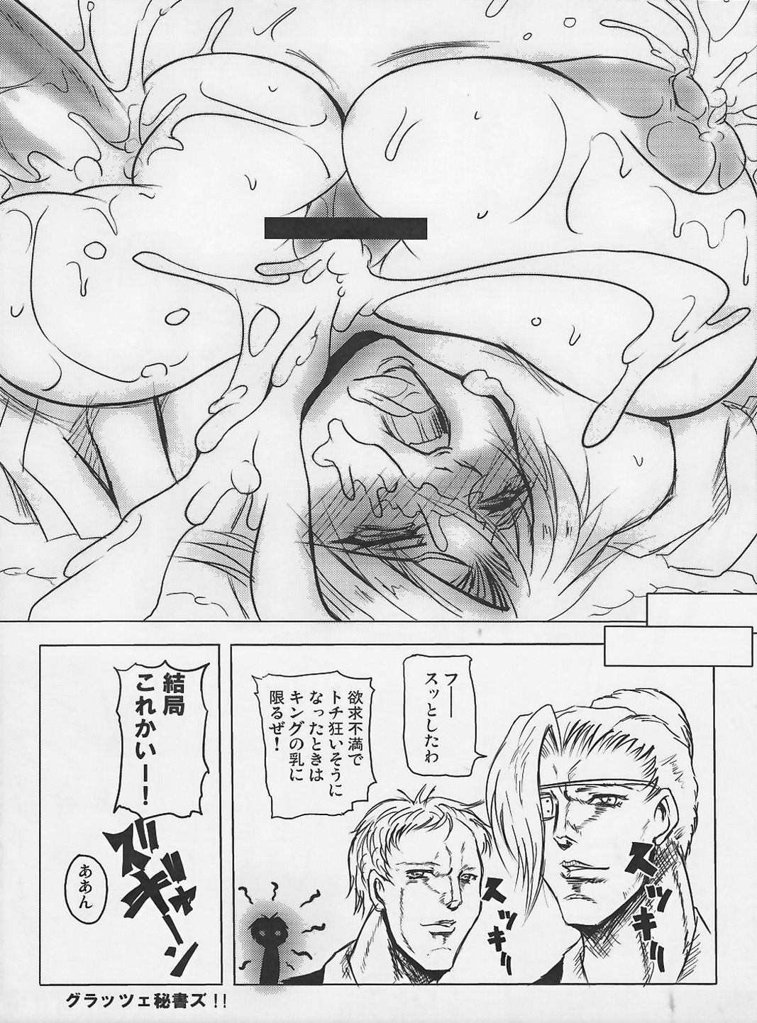 (C78) [bash-inc (BASH)] VALLEY OF THE KING (The King of Fighters) page 14 full