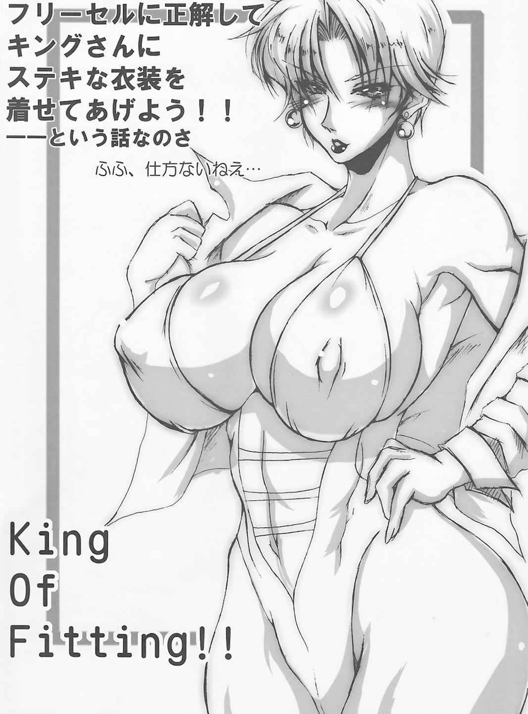 (C78) [bash-inc (BASH)] VALLEY OF THE KING (The King of Fighters) page 37 full