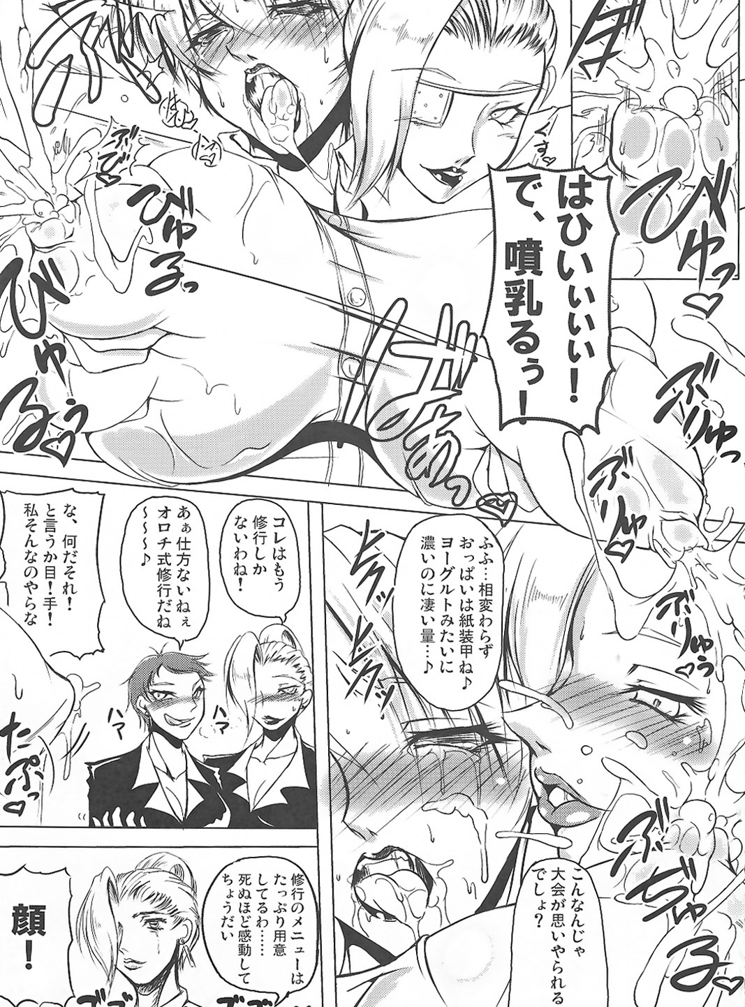 (C78) [bash-inc (BASH)] VALLEY OF THE KING (The King of Fighters) page 7 full