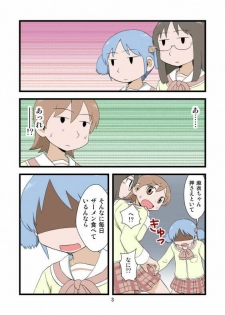 [Gachonerou] 日常ザーメンまんが (Nichijou) - page 3