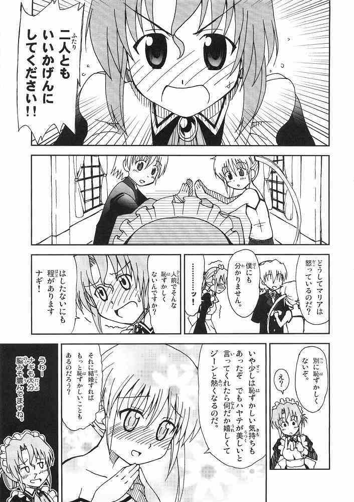 (ComiComi11) [Sukoburumer's (elf.k, Lei, Tonbi)] Hayate ni Yoru Fukuinsho (Hayate no Gotoku!) page 6 full