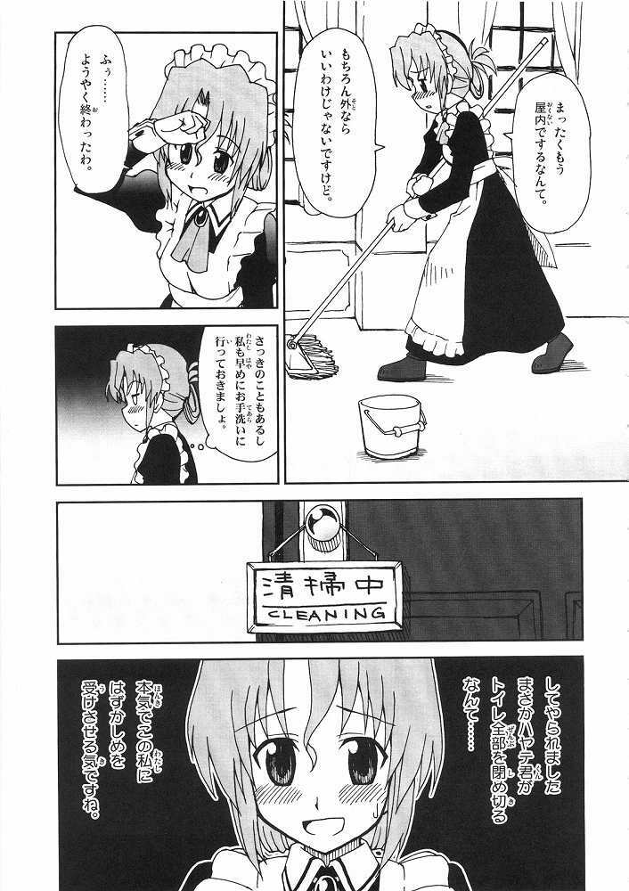 (ComiComi11) [Sukoburumer's (elf.k, Lei, Tonbi)] Hayate ni Yoru Fukuinsho (Hayate no Gotoku!) page 8 full