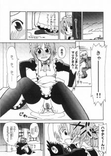 (ComiComi11) [Sukoburumer's (elf.k, Lei, Tonbi)] Hayate ni Yoru Fukuinsho (Hayate no Gotoku!) - page 10