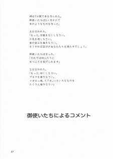 (ComiComi11) [Sukoburumer's (elf.k, Lei, Tonbi)] Hayate ni Yoru Fukuinsho (Hayate no Gotoku!) - page 26