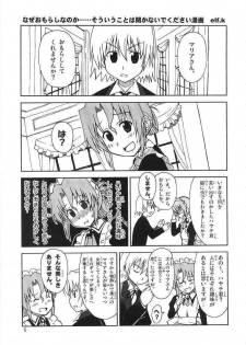 (ComiComi11) [Sukoburumer's (elf.k, Lei, Tonbi)] Hayate ni Yoru Fukuinsho (Hayate no Gotoku!) - page 4