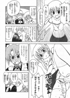 (ComiComi11) [Sukoburumer's (elf.k, Lei, Tonbi)] Hayate ni Yoru Fukuinsho (Hayate no Gotoku!) - page 5