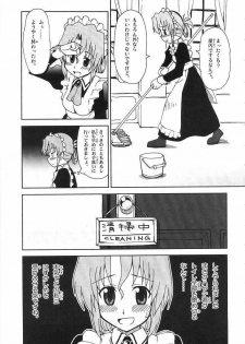 (ComiComi11) [Sukoburumer's (elf.k, Lei, Tonbi)] Hayate ni Yoru Fukuinsho (Hayate no Gotoku!) - page 8