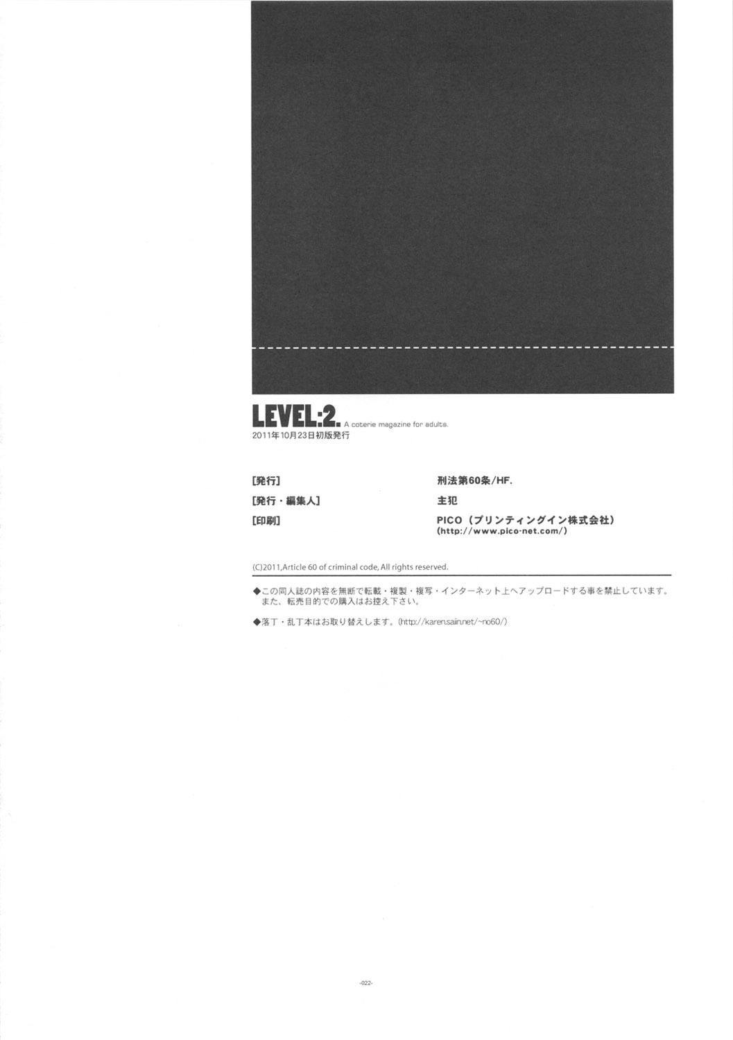 (SC53) [Article 60 of Criminal Code (Shuhan)] LEVEL:2. (Dragon Quest III) page 23 full