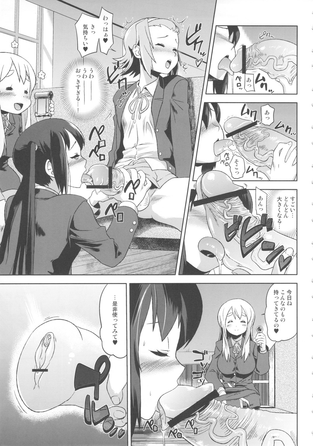 (C80) [Man Chin Low (COSiNE)] Futanari!! 2 (K-ON!) page 10 full