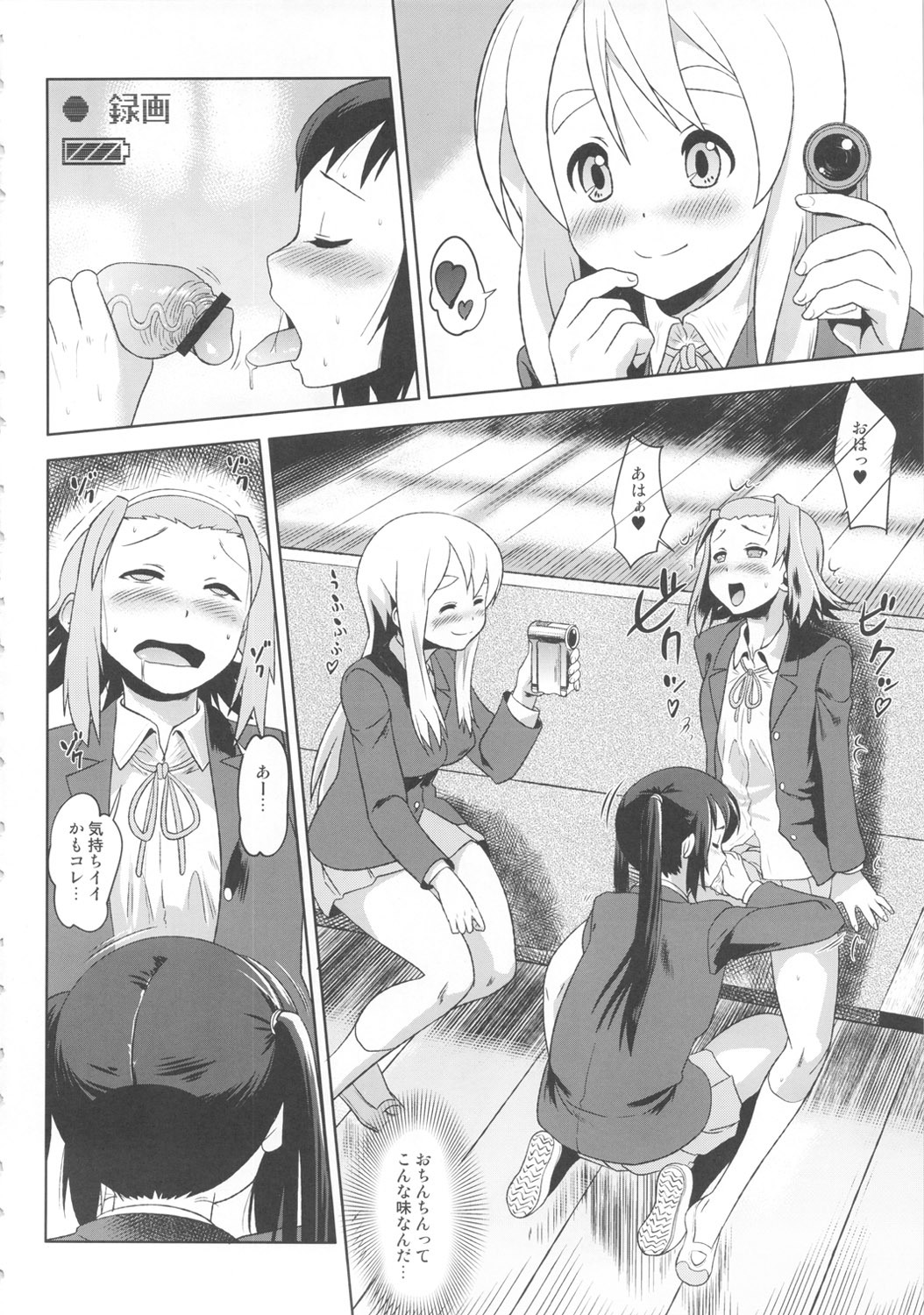 (C80) [Man Chin Low (COSiNE)] Futanari!! 2 (K-ON!) page 9 full