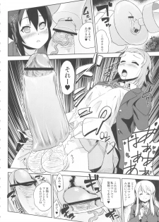(C80) [Man Chin Low (COSiNE)] Futanari!! 2 (K-ON!) - page 11