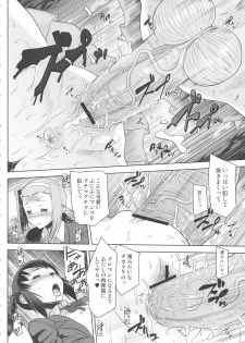 (C80) [Man Chin Low (COSiNE)] Futanari!! 2 (K-ON!) - page 27