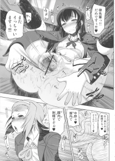 (C80) [Man Chin Low (COSiNE)] Futanari!! 2 (K-ON!) - page 28