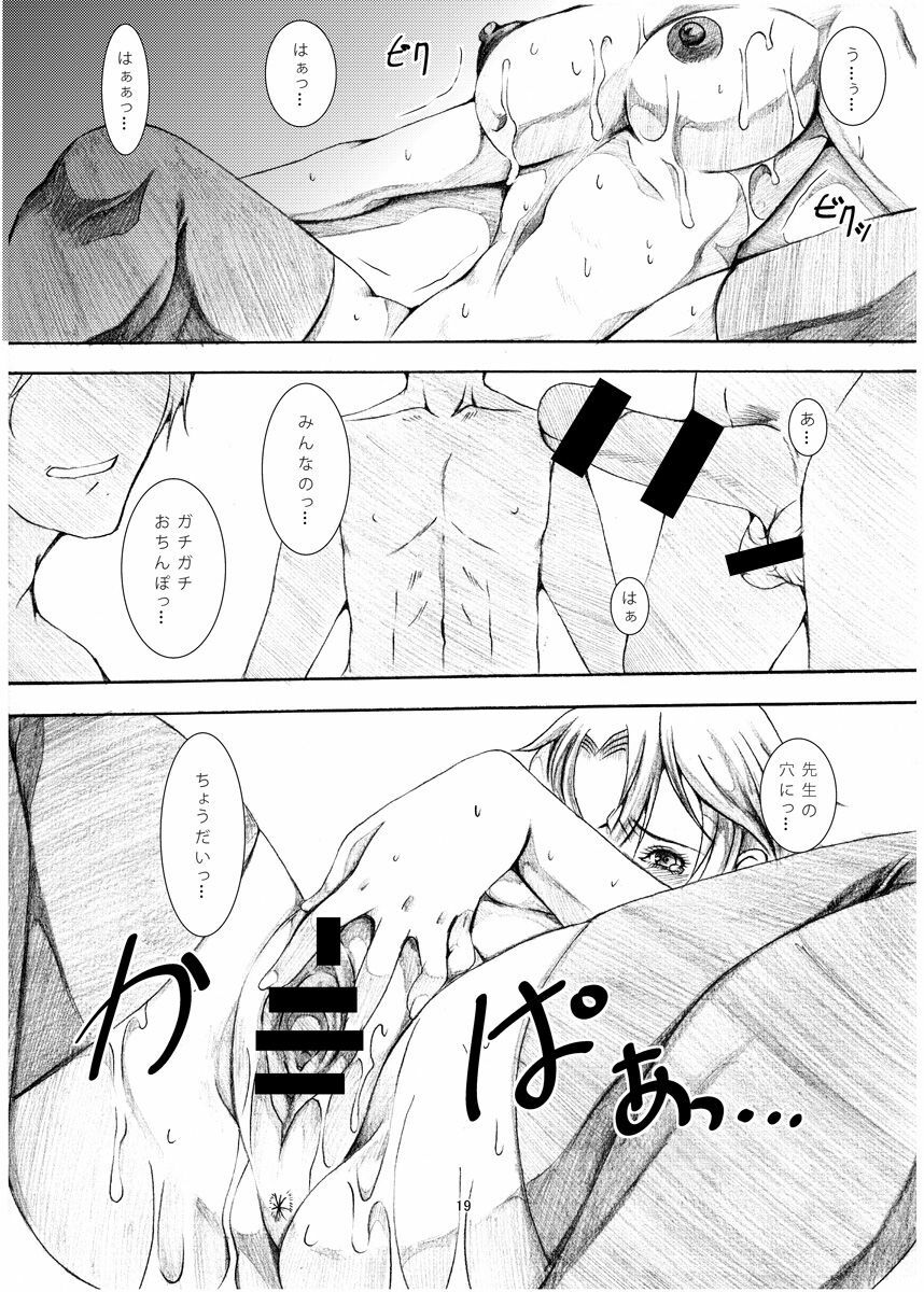 [sprechchor (Eguchi Chibi, Nintai Akira)] HOT-HOLE [Digital] page 18 full