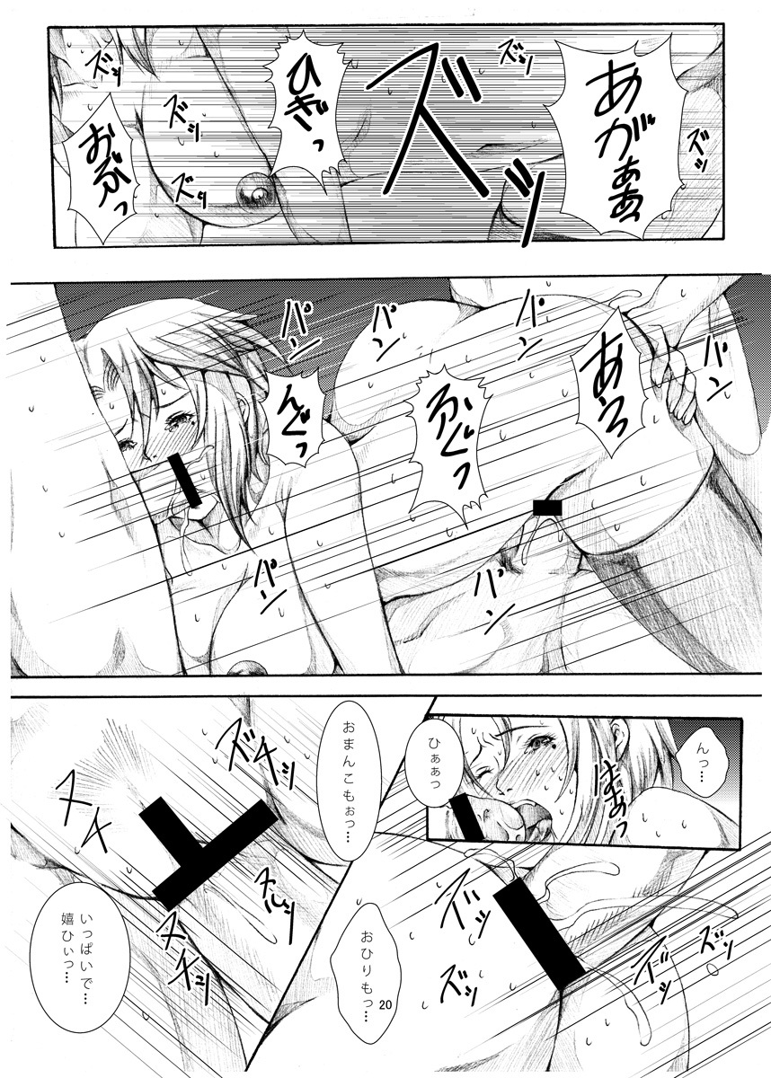 [sprechchor (Eguchi Chibi, Nintai Akira)] HOT-HOLE [Digital] page 19 full