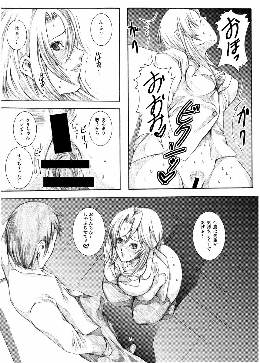 [sprechchor (Eguchi Chibi, Nintai Akira)] HOT-HOLE [Digital] page 4 full