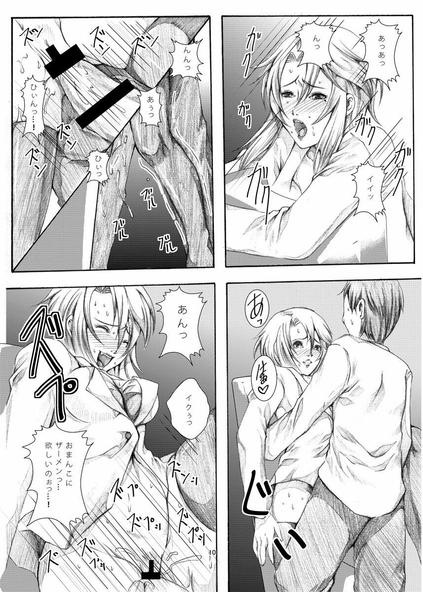 [sprechchor (Eguchi Chibi, Nintai Akira)] HOT-HOLE [Digital] page 9 full