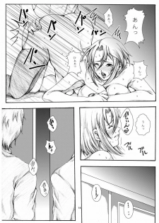 [sprechchor (Eguchi Chibi, Nintai Akira)] HOT-HOLE [Digital] - page 13