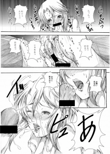 [sprechchor (Eguchi Chibi, Nintai Akira)] HOT-HOLE [Digital] - page 6