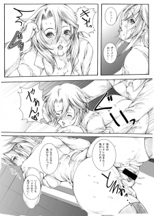 [sprechchor (Eguchi Chibi, Nintai Akira)] HOT-HOLE [Digital] - page 7