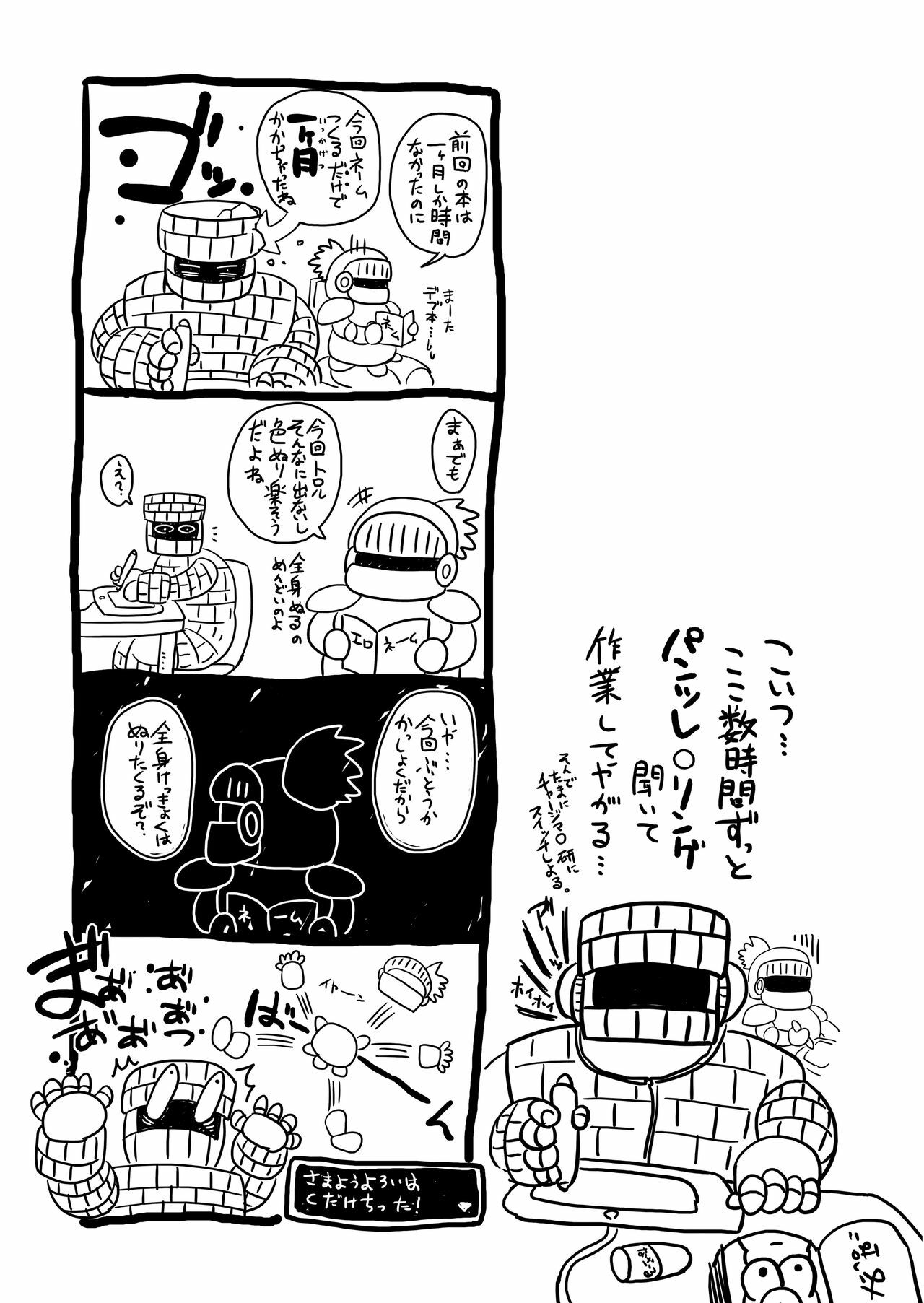 [Benichigaya] トロあな～武闘家さんの熱烈愛玩調教～プラス page 23 full