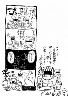 [Benichigaya] トロあな～武闘家さんの熱烈愛玩調教～プラス - page 23