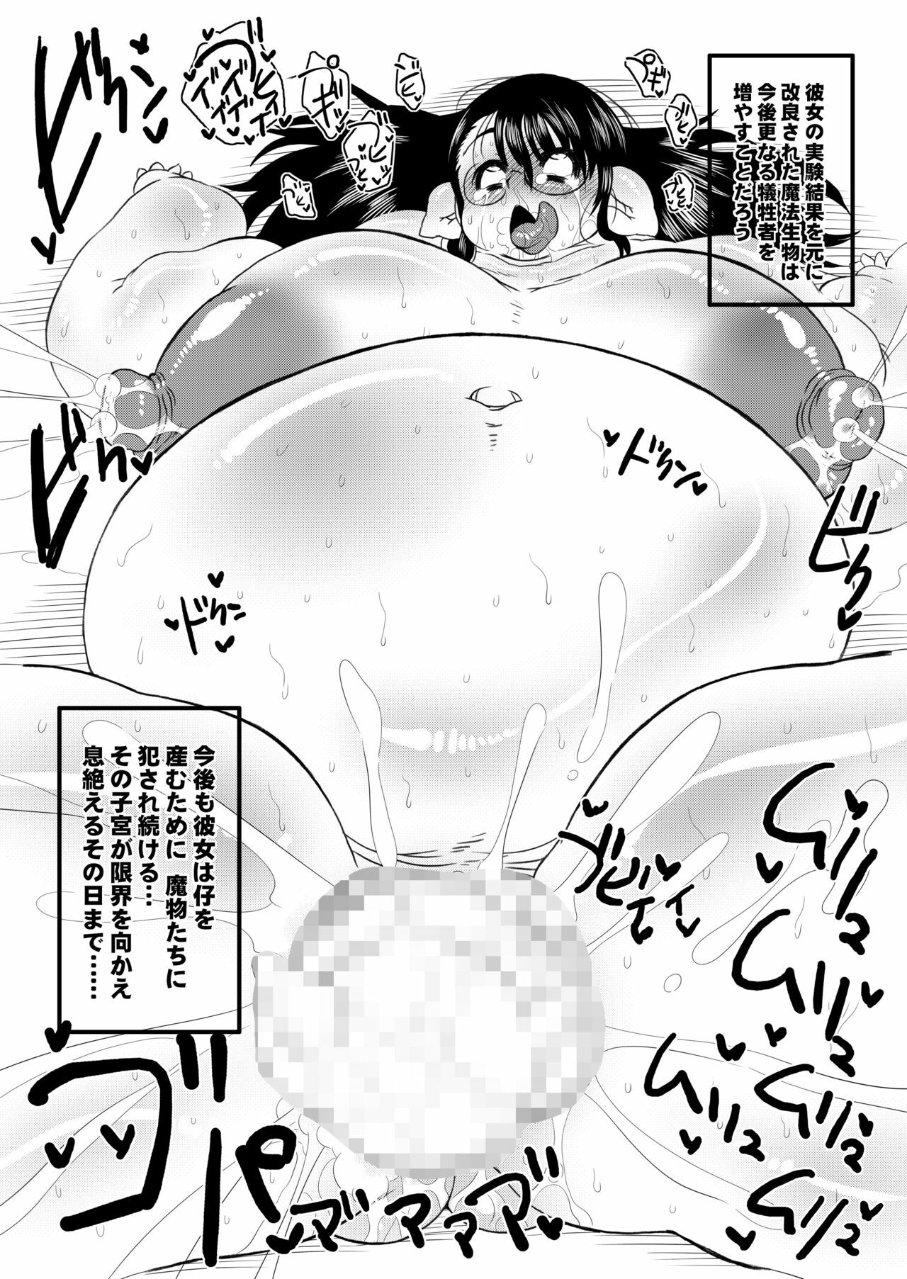 [Benichiga-ya (stigaya)] Cattleya-san ga Orc ni Koppidoi Me ni Au Hon Plus (Queen's Blade) [Digital] page 9 full