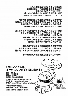 [Benichiga-ya (stigaya)] Cattleya-san ga Orc ni Koppidoi Me ni Au Hon Plus (Queen's Blade) [Digital] - page 10