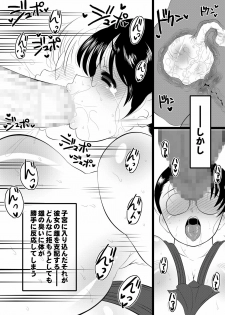 [Benichiga-ya (stigaya)] Cattleya-san ga Orc ni Koppidoi Me ni Au Hon Plus (Queen's Blade) [Digital] - page 4