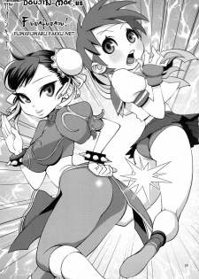 (C80) [Peach Fox (Kira Hiroyoshi)] Kuruoshiki Nani Kakusei | Arousal of the Dark-Hadou (Street Fighter) [English] {doujin-moe.us} - page 24